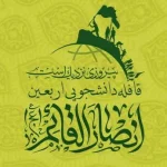 هیئت دانشجویی انصار القائم