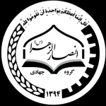 هیئت دانشجویی انصار القائم