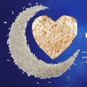 ماه برکت